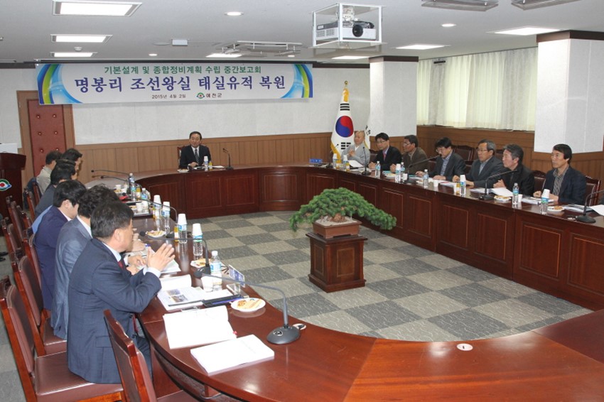 1.조선왕실 태실유적 복원 연구용역 중간보고회